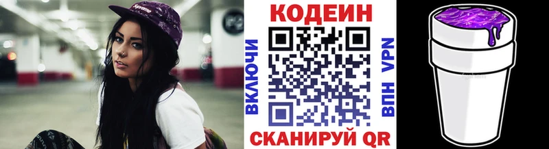 Купить закладки  Чернушка  Кодеин напиток Lean (лин) 