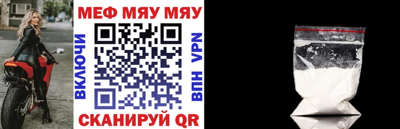 Купить закладки  Чернушка  Меф мяу мяу 