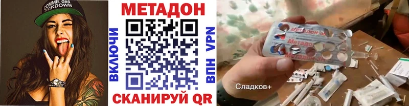 Метадон methadone  Купить  Чернушка 